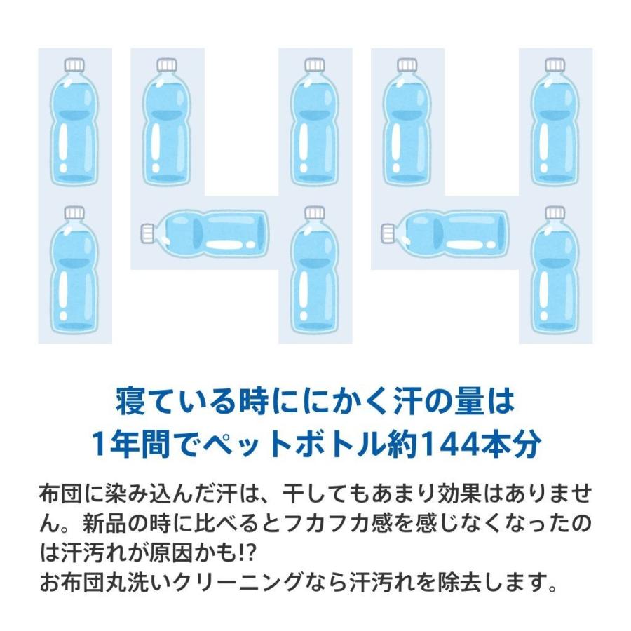 布団 クリーニング 2枚 抗菌 羽毛 ふとん 洗濯 保管 タカケン ダブル セミダブル シングル 毛布 最大一年保管 送料無料 布団 2枚 保管なし｜takaken｜04