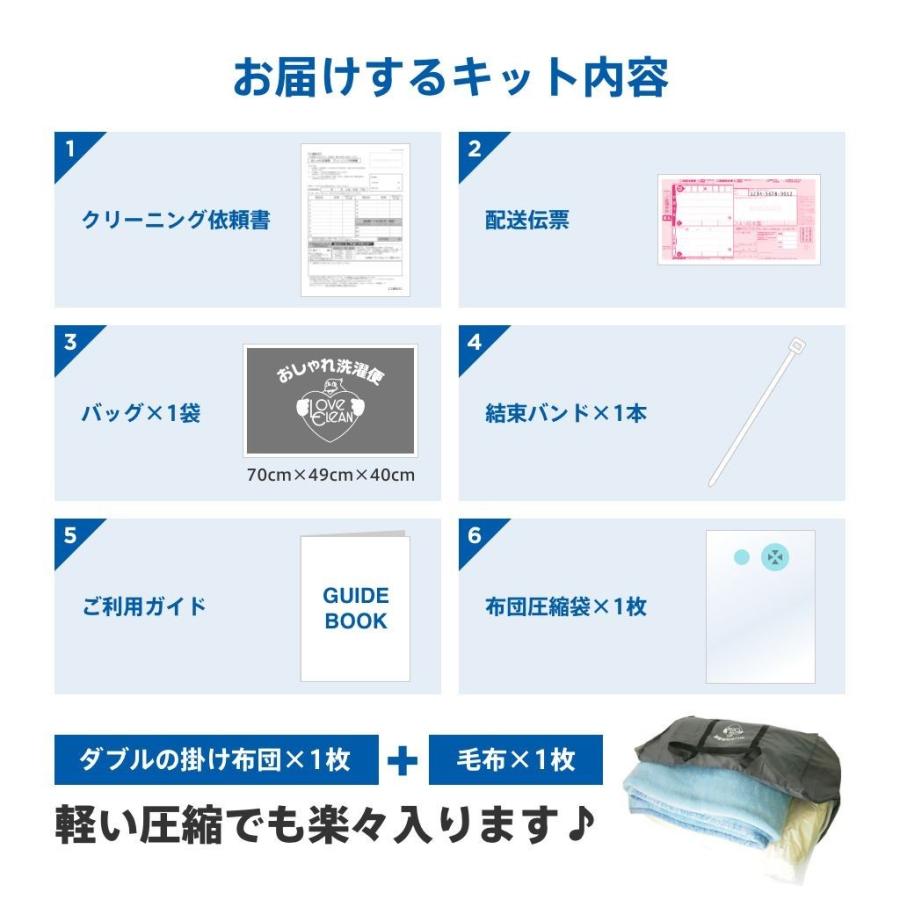 布団 クリーニング 1枚 抗菌 羽毛 ふとん 洗濯 保管 タカケン ダブル セミダブル シングル 毛布 布団 1枚 保管なしコース Taka0186 宅配クリーニング おしゃれ洗濯便 通販 Yahoo ショッピング