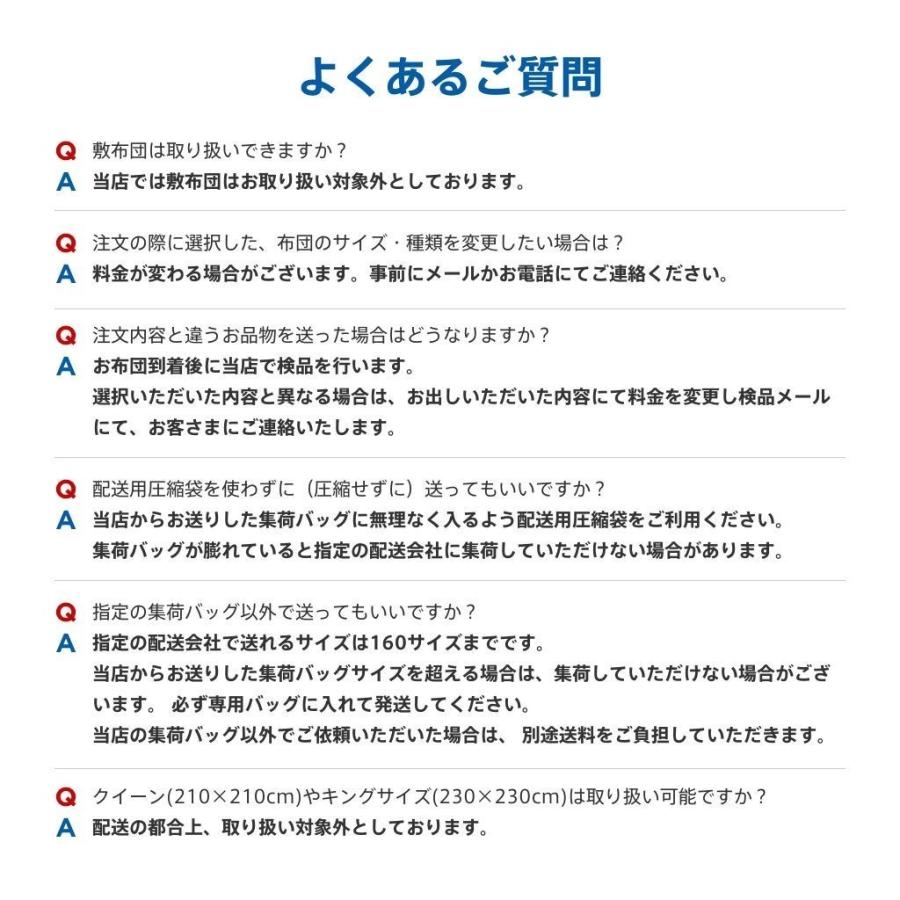 布団 クリーニング 1枚 防ダニ加工 抗菌 羽毛 ふとん 洗濯 保管 タカケン ダブル セミダブル シングル 毛布 布団 1枚 保管ありコース｜takaken｜09