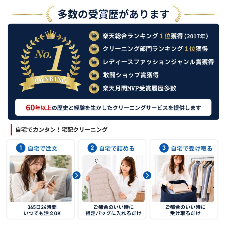 タカケンクリーニング クリーニング 宅配 詰め放題 7点まで 仕上がり