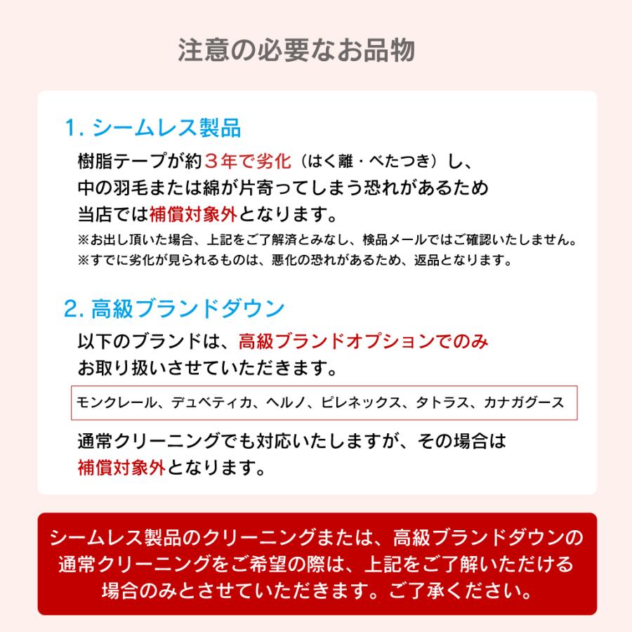 ウェアセット 撥水クリーニング済み タカケンクリーニング クリーニング 宅配 撥水加工付 10点まで詰め放題