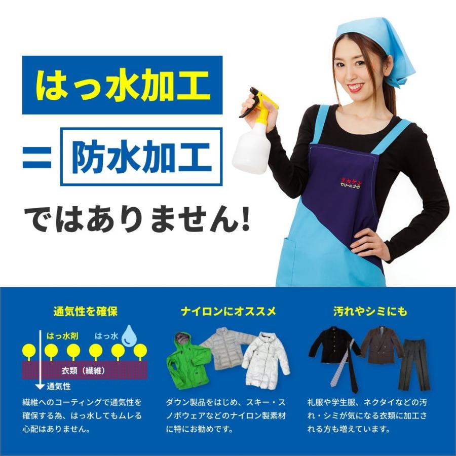 タカケンクリーニング クリーニング 宅配 撥水加工付 10点まで詰め放題