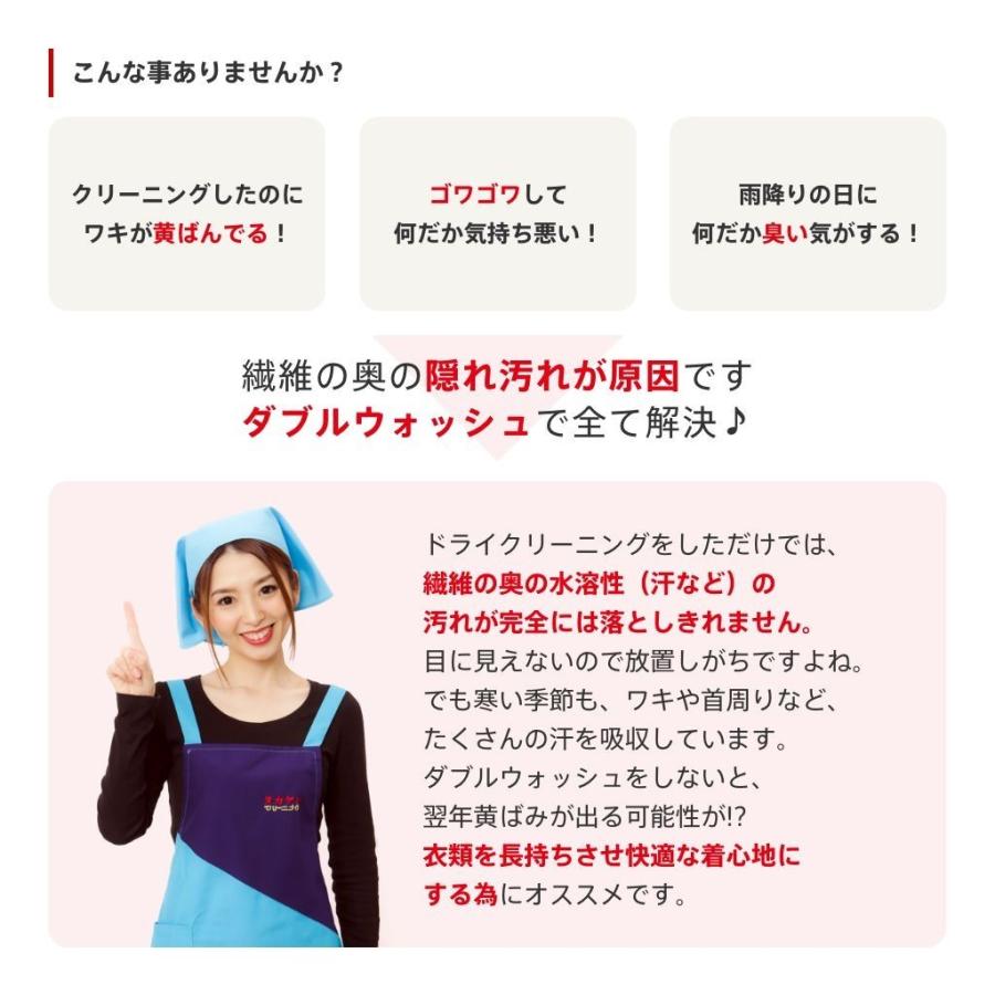 クリーニング 宅配 保管 詰め放題 10点まで 最大一年保管 衣替え 新生活 送料無料 シミ抜き   タカケン｜takaken｜08