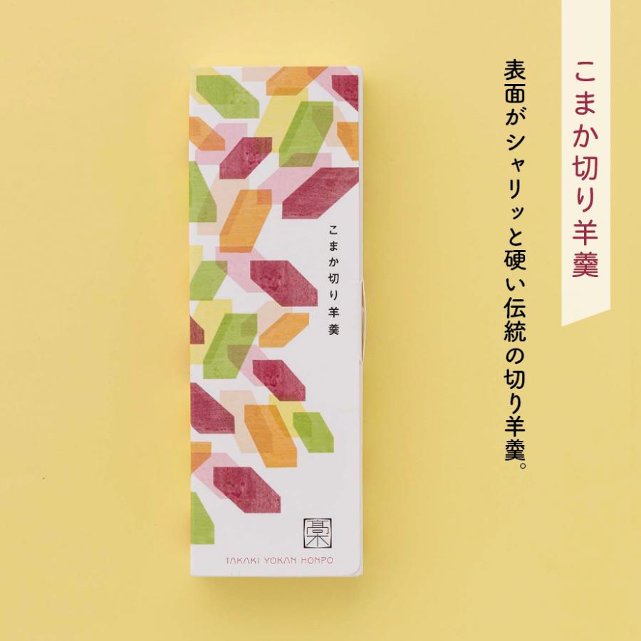 高木羊羹本舗 こまか切り羊羹 小城羊羹 : 高木羊羹本舗 - 通販 - Yahoo