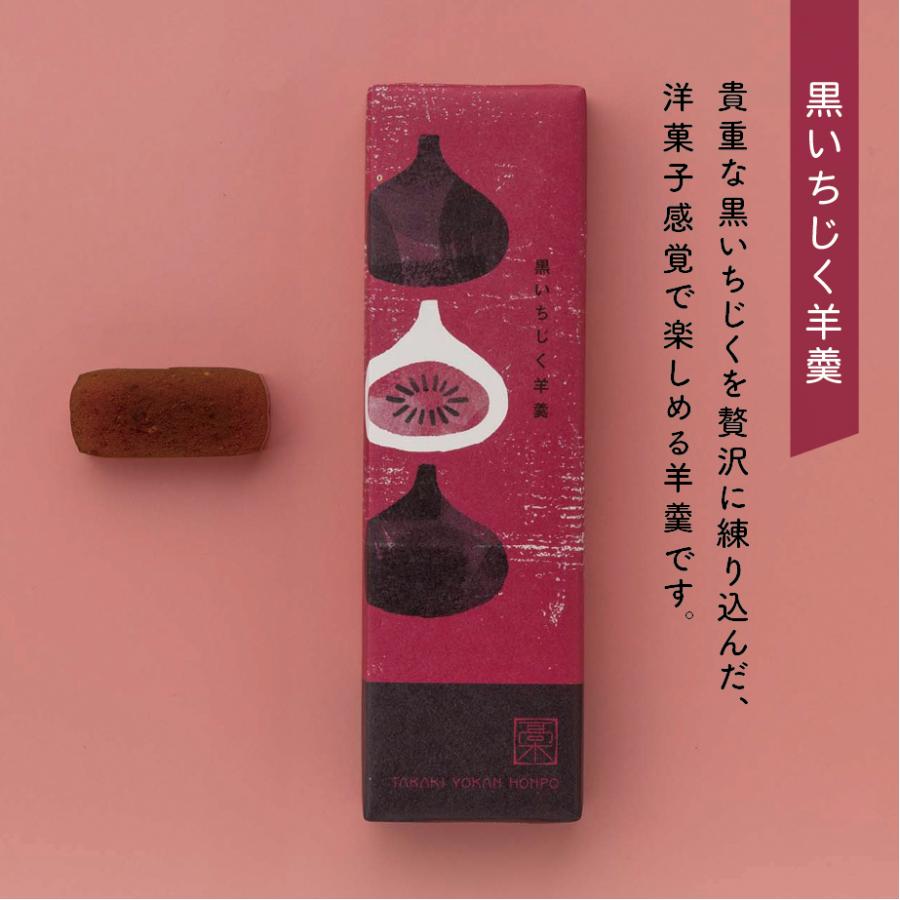 高木羊羹本舗 黒いちじく羊羹 小城羊羹 : 高木羊羹本舗 - 通販 - Yahoo