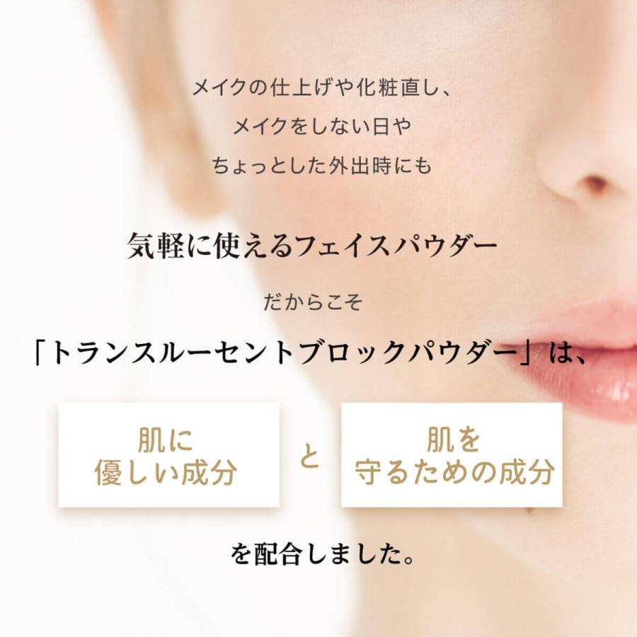 TAKAKO OHASHI トランスルーセントブロックパウダー メイクキープ