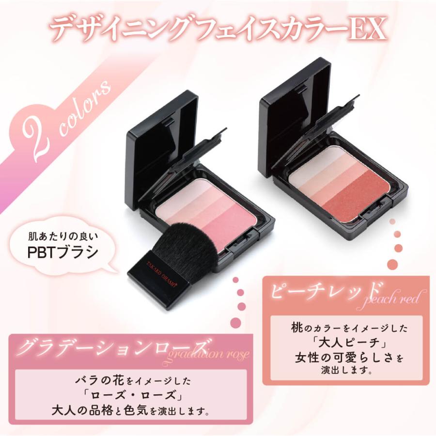 TAKAKO OHASHI デザイニングフェイスカラーEX グラデーション