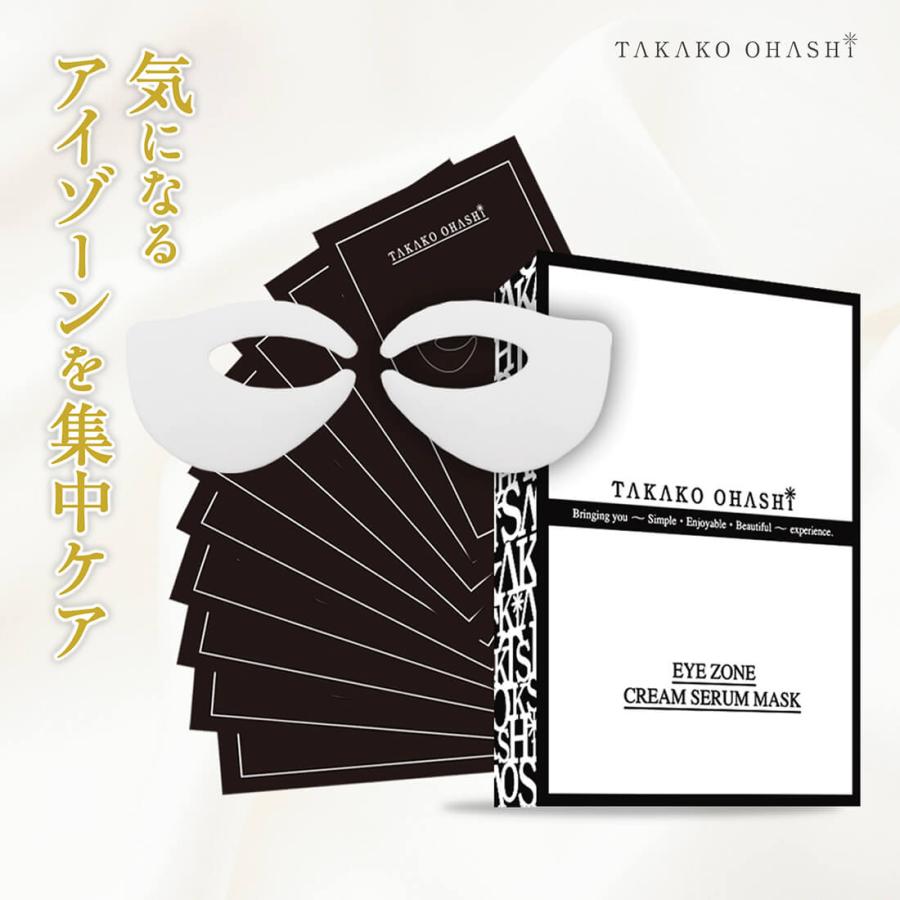 TAKAKO OHASHI 目元パック アイゾーンクリームセラムマスク シート