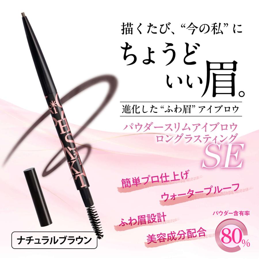 TAKAKO OHASHI パウダースリムアイブロウ ロングラスティング SE