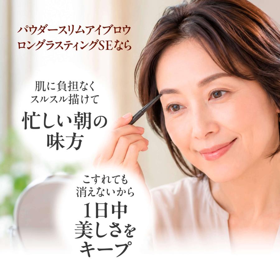 大橋タカコ　パウダースリムアイブロウロングラスティングSE[新品未開封】 TAKAKO OHASHI パウダースリムアイブロウ ロングラスティング SE