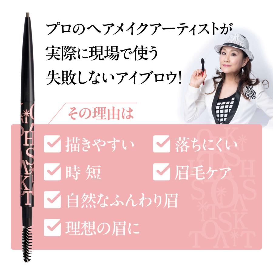 TAKAKO OHASHI パウダースリムアイブロウ ロングラスティング SE