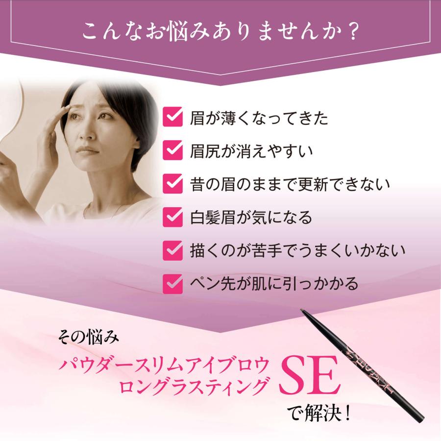 TAKAKO OHASHI パウダースリムアイブロウ ロングラスティング SE