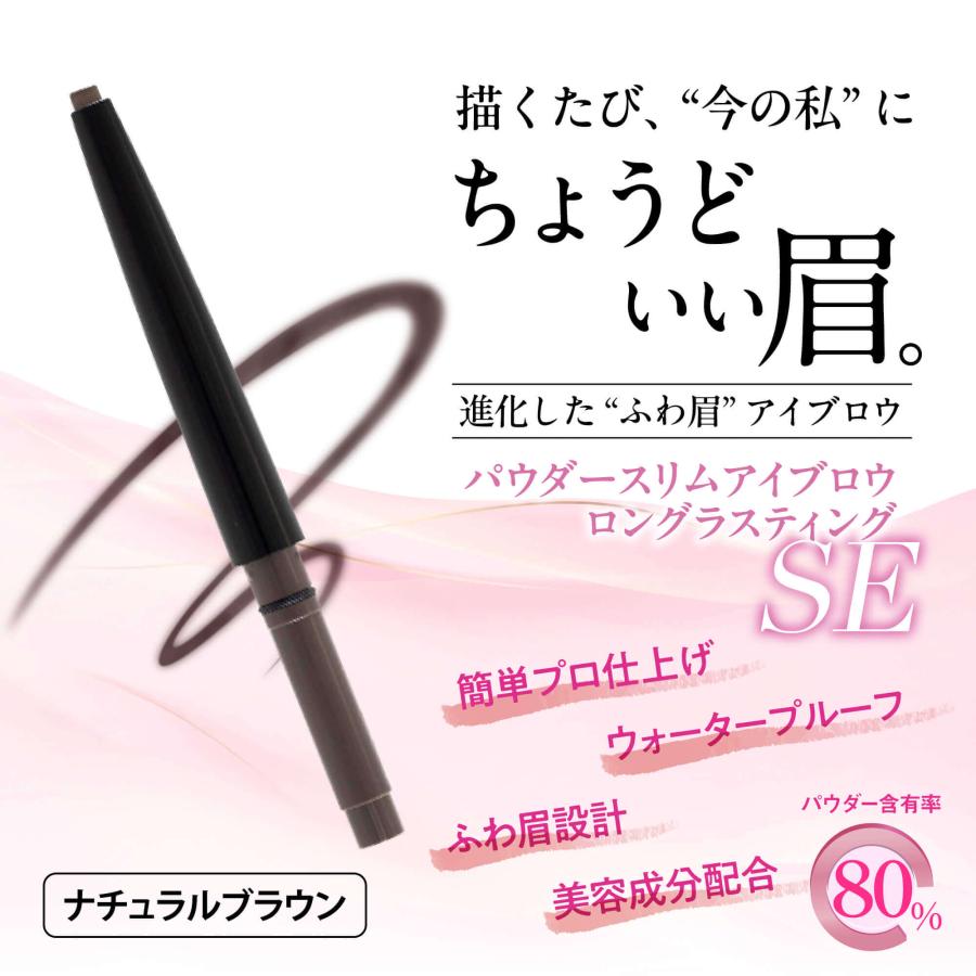 TAKAKO OHASHI パウダースリムアイブロウ ロングラスティング SE