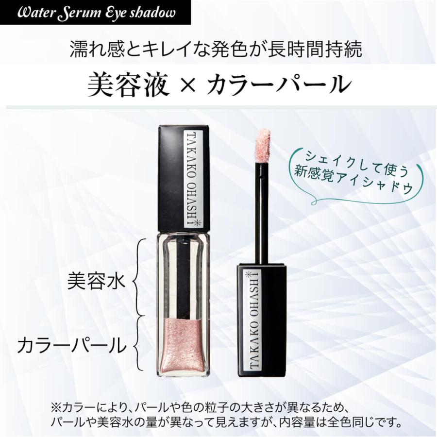 TAKAKO OHASHI アイシャドウ ウォーターセラムアイシャドウ TAKAKO OHASHI アイシャドウ ウォーターセラムアイシャドウ
