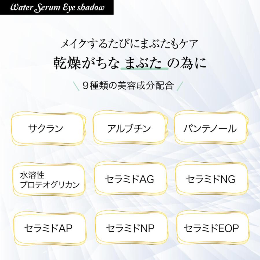 TAKAKO OHASHI アイシャドウ ウォーターセラムアイシャドウ TAKAKO OHASHI アイシャドウ ウォーターセラムアイシャドウ