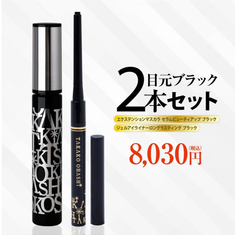 TAKAKO OHASHI マスカラとアイシャドウセット TAKAKO OHASHI 大人の目元 ブラックメイクセット マスカラ アイ