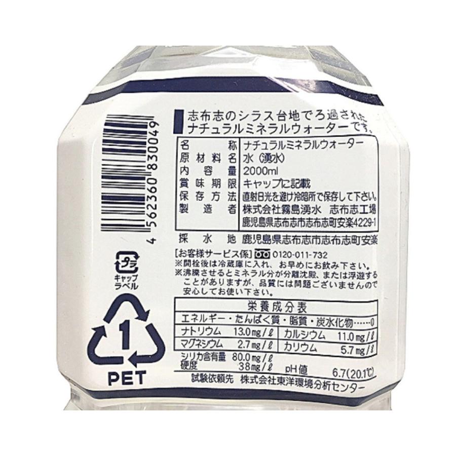 災害用 水 保存水 5年 2l 6本 5年保存水 2リットル 備蓄水 防災グッズ 防災 志布志の自然水 加熱殺菌｜takakuma01｜14