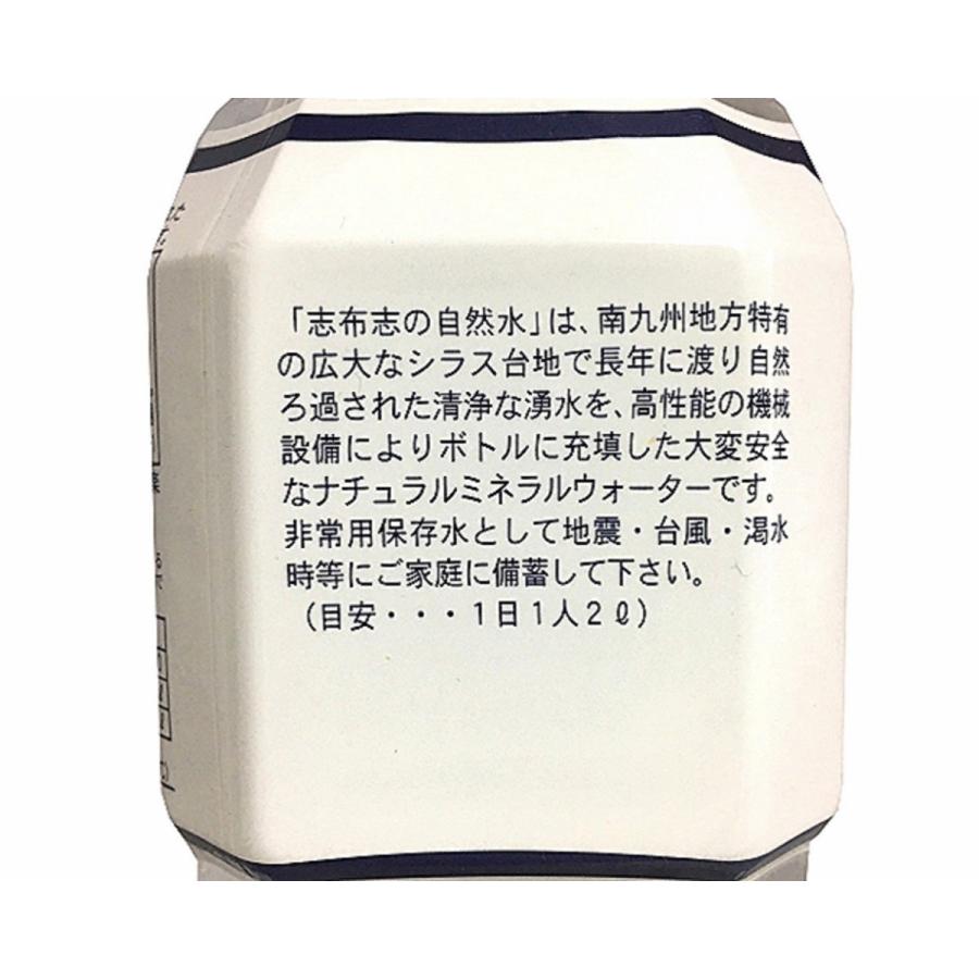 良質 5年保存水 2リットル 保存水 5年 2l 非常災害備蓄用水 志布志の自然水 まとめ買い 水 赤ちゃん 加熱殺菌 長期保存水 霧島湧水 palettes-and-co.fr 良質 5年保存水 2リットル 保存水 5年 2l 非常災害備蓄用水 志布志の自然水 まとめ買い 水 赤ちゃん 加熱殺菌 長期保存水 霧島湧水 palettes-and-co.fr