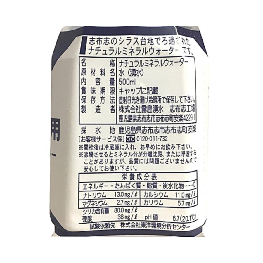 防災グッズ 防災 災害用 水 保存水 5年 500ml 志布志の自然水 備蓄水 5年保存水 志布志 加熱殺菌｜takakuma01｜14