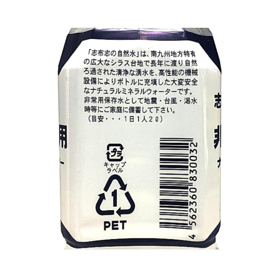 防災グッズ 防災 災害用 水 保存水 5年 500ml 志布志の自然水 備蓄水 5年保存水 志布志 加熱殺菌｜takakuma01｜15