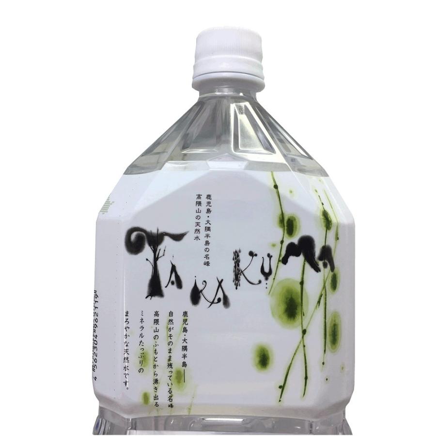 ミネラルウォーター pfas 鹿児島 ミネラルウォーター2リットル ミネラルウォーター pfas 鹿児島 ミネラルウォーター2リットル