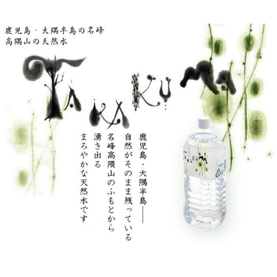 ミネラルウォーター pfas 2l 18本 軟水 超軟水 鹿児島 赤ちゃん