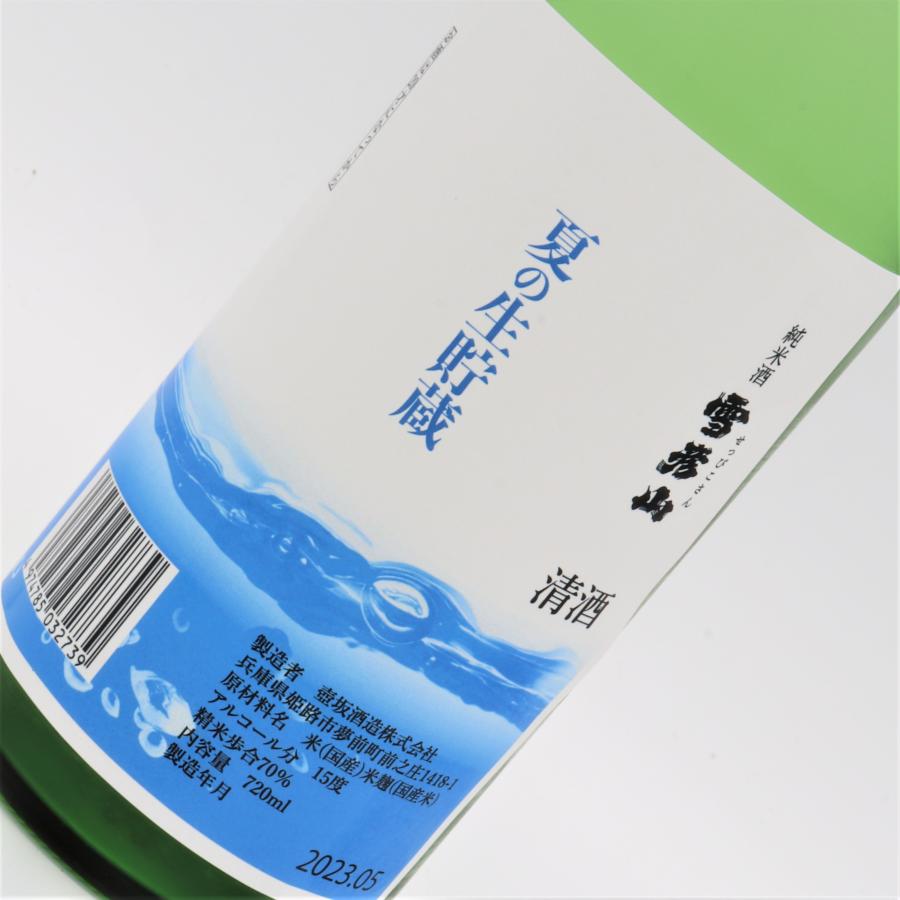 雪彦山 純米 夏の生貯蔵酒  720ml 日本酒 兵庫県 壺坂酒造｜takakuraya-kobe｜04