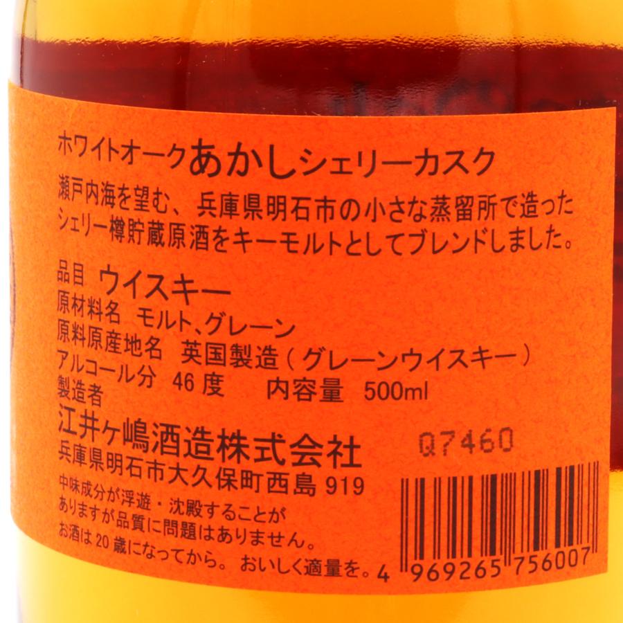 ホワイトオークあかし シェリーカスク 500ml 兵庫県 江井ヶ嶋 ホワイトオークあかし シェリーカスク 500ml 兵庫県 江井ヶ嶋