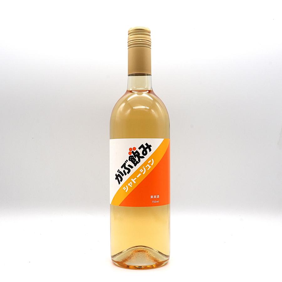 がぶ飲みシャトージュン オレンジ 750ml 日本ワイン 山梨県 シャトー