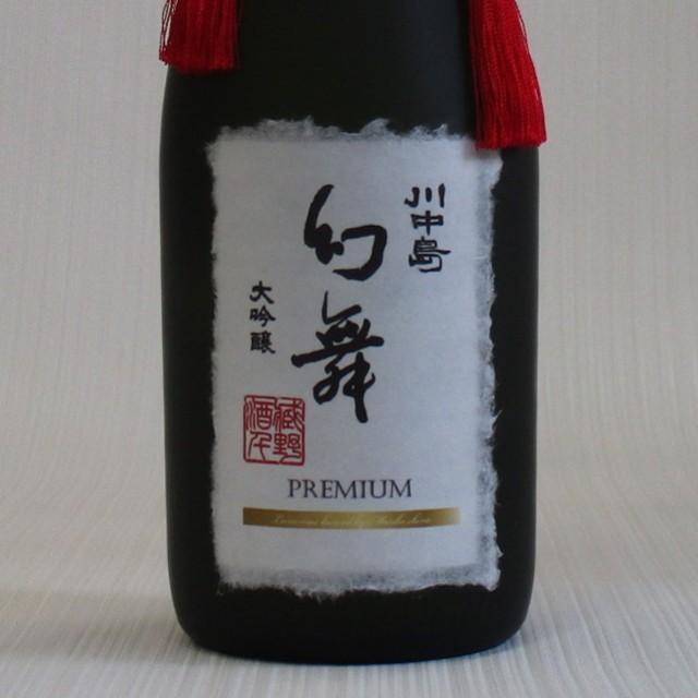 幻舞 香り酒 大吟醸 プレミアム 720ml : 地酒 たかま酒店 - 通販