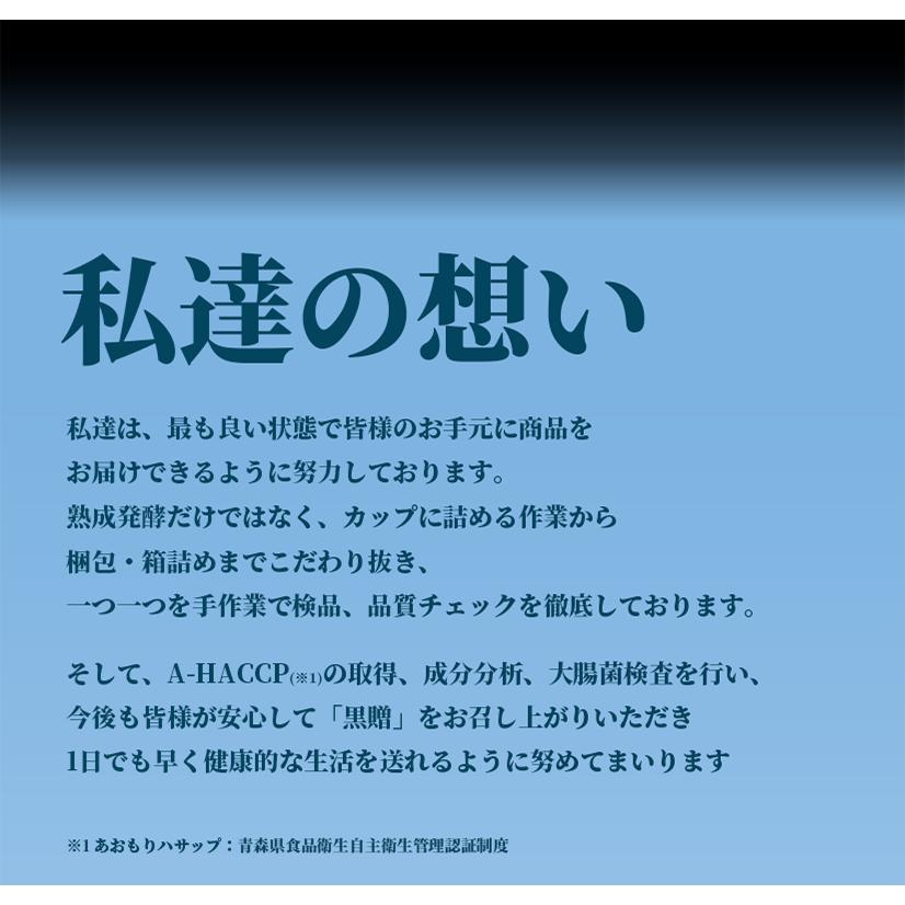 黒ニンニク 500g 青森 チャック付き袋タイプ！ 青森県産 熟成 黒にんにく 黒贈 500g 健康食品 野菜｜takamaru-bisyokucom｜17