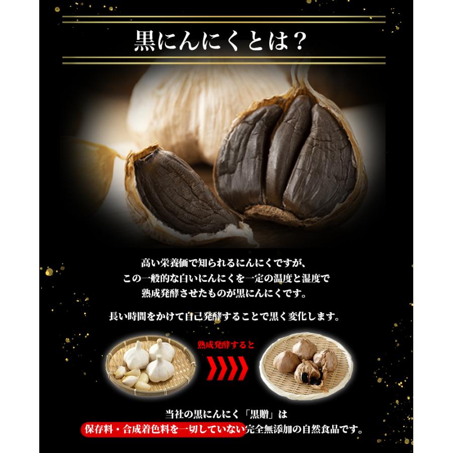 黒ニンニク 1kg 青森 父の日 母の日 （500ｇ×2パック）福地ホワイト六片種を使用！ 青森県産 熟成 黒にんにく 黒贈 1ｋg 健康 贈答品 贈り物｜takamaru-bisyokucom｜09