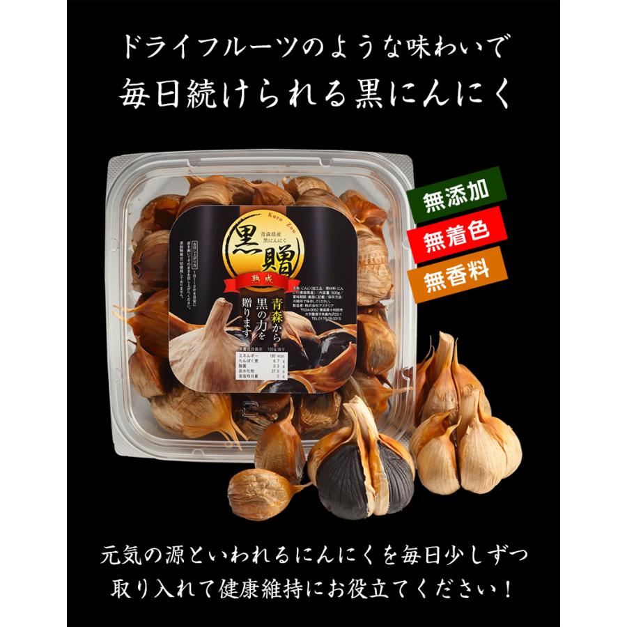 日本に日本に黒ニンニク 2kg 青森 青森県産 熟成 黒にんにく 黒贈 ２ｋｇ 香味野菜
