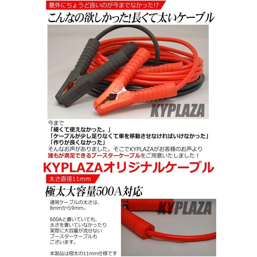 ブースターケーブル 5ｍ 12v 24v 500a バイク バッテリー上がりに 両対応 付き 使い方簡単 大容量 日本語説明 極太 自動車 人気激安 500a