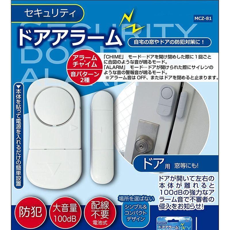 中華のおせち贈り物 電池式 100db 大音量 開けると 防犯 Mcz 81 アラーム チャイム音設定可能 アラーム ドア セキュリティ 防犯アラーム センサー Www We Job Com
