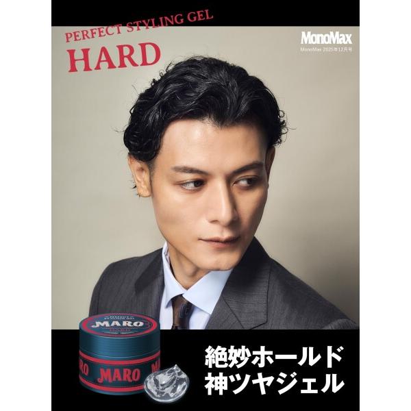 MARO MARO(マーロ) パーフェクト スタイリングジェル (ハード