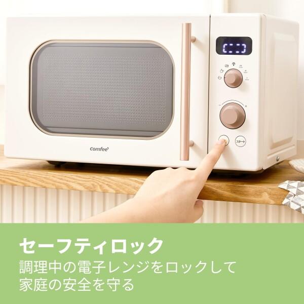 コンフィー(COMFEE')' 電子レンジ 17L ターンテーブル 単機能 全国対応
