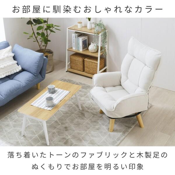 Luminous Jade ドウシシャ 包み込まれる座り心地 ハイバック 回転式  