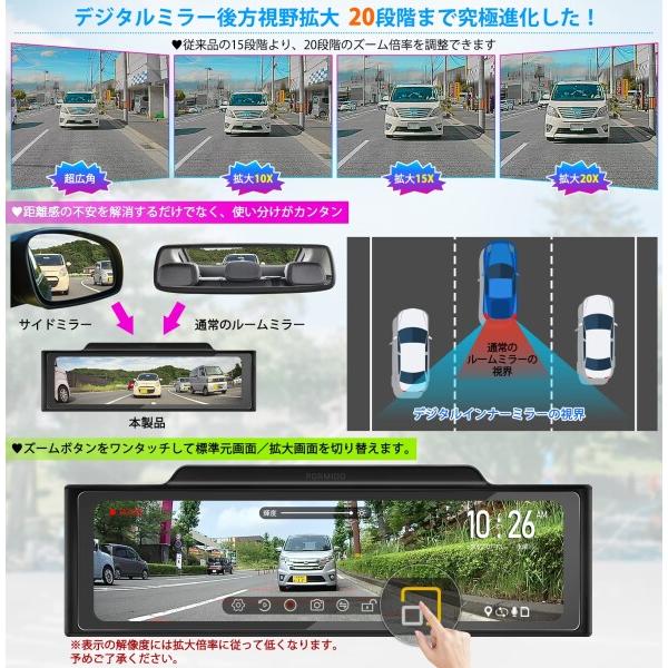 PORMIDO ポーミド ドライブレコーダー ミラー型 前後カメラ 11インチ