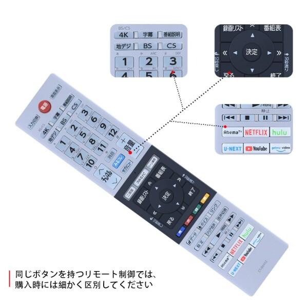 CLVIZCXOM CT-90492 交換用リモコン for 東芝 TOSHIBA 液晶テレビ用