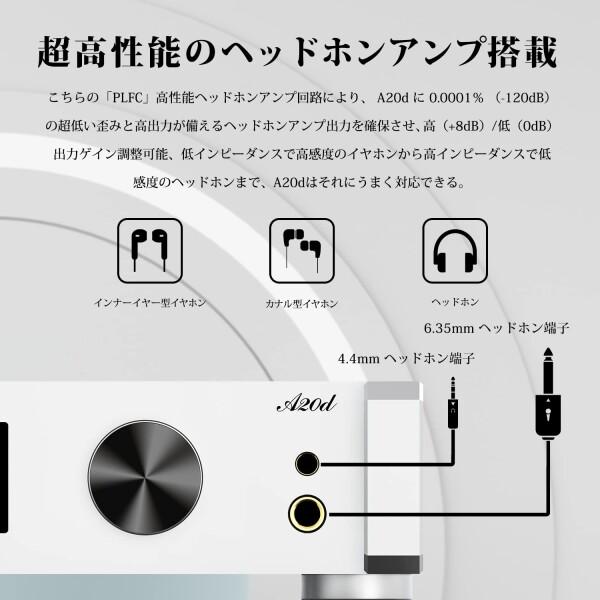 Sabaj A20d DAコンバーター & ヘッドホンアンプ 一体型 高性能 DAC