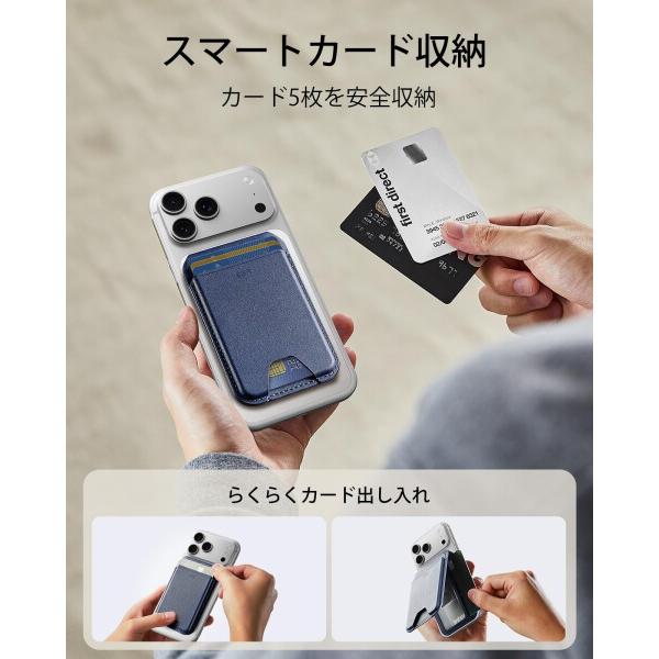 ESR 2025新登場収納量アップ MagSafe カードケース 5枚収納 RFID