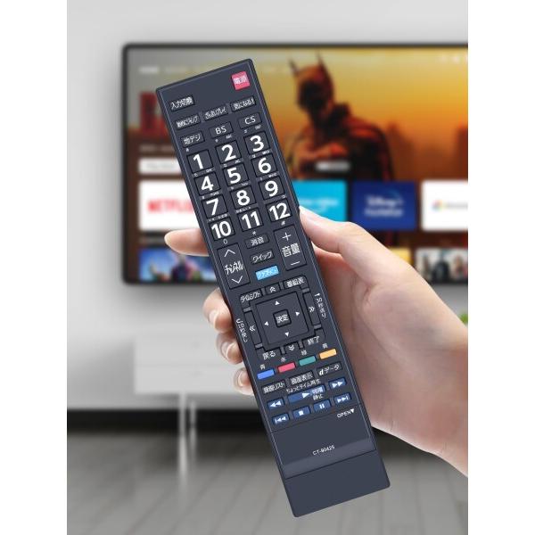 AHTHA CT-90425 テレビリモコン for TOSHIBA 東芝 REGZA 液晶テレビ