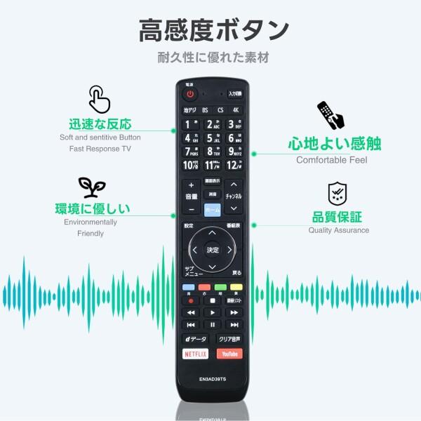 テレビリモコン EN3AD39TS for Hisense ハイセンステレビリモコン