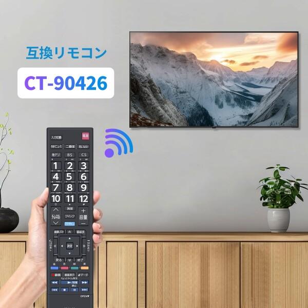 テレビリモコン CT-90426 for TOSHIBA 東芝レグザリモコン regza