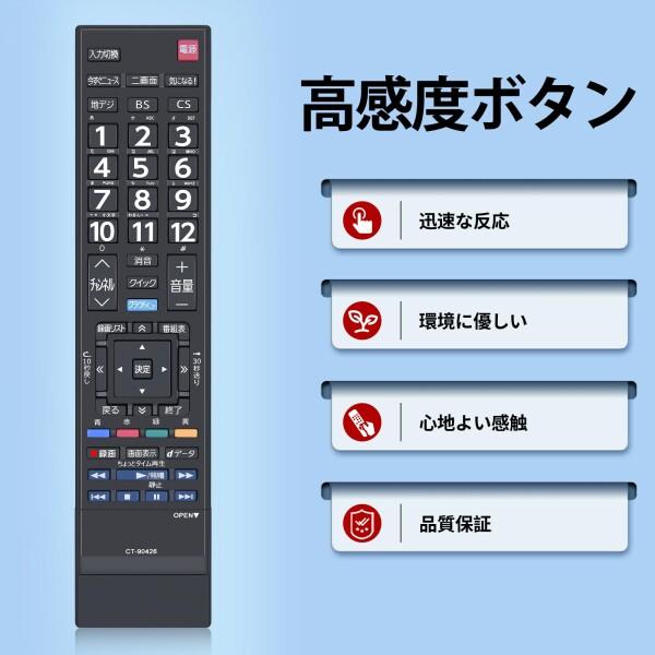 テレビリモコン CT-90426 for TOSHIBA 東芝レグザリモコン regza