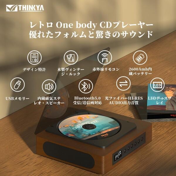 Thinkya CDプレーヤー Bluetooth5.1受信&送信 ポータブル レトロ