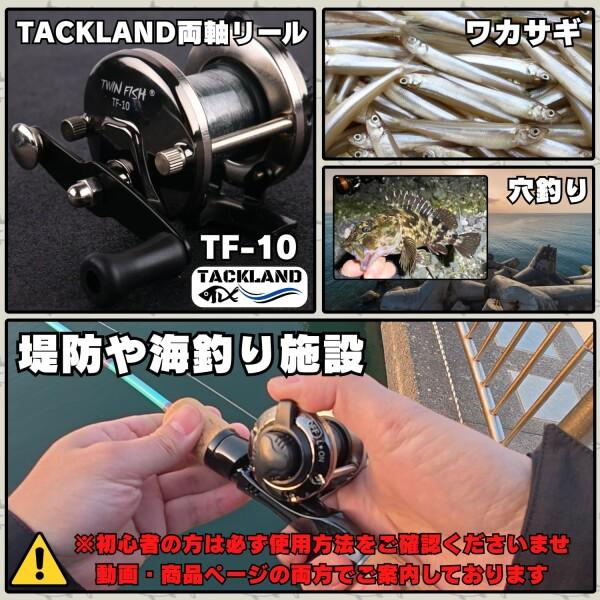 穴釣りにピッタリ ツインフィッシュ 両軸リール ベイトリール 糸付きで