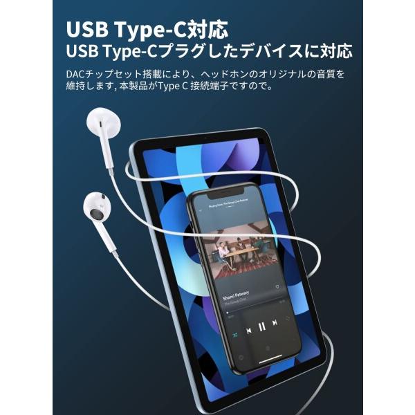 イヤホン タイプc 有線HiFi クリア通話 イヤホンマイク 快適な装着感