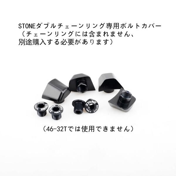 Stone 110bcd ダブルサークルチェーンリング Shimano 105 R7100 UT